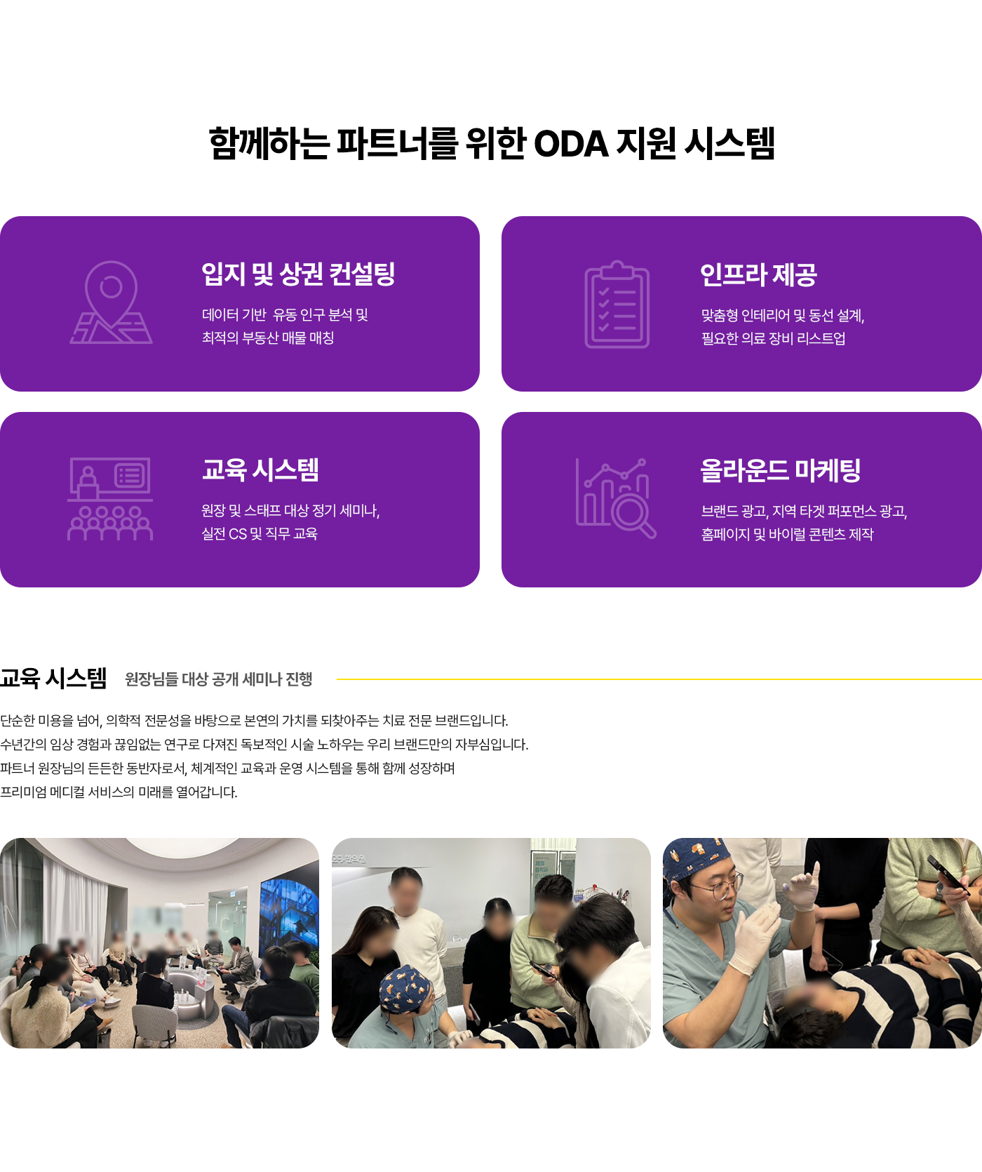 ODA 지원 시스템